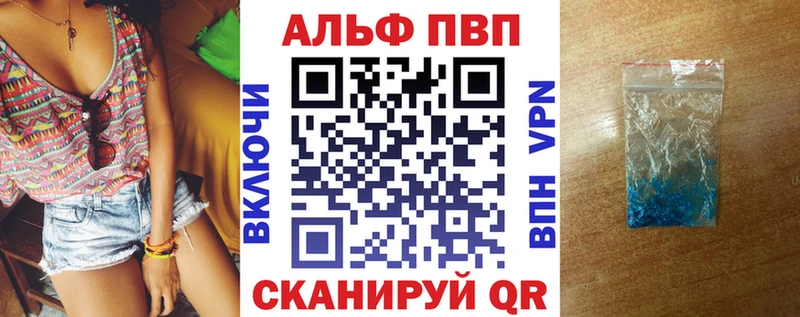 Альфа ПВП кристаллы  Минусинск 