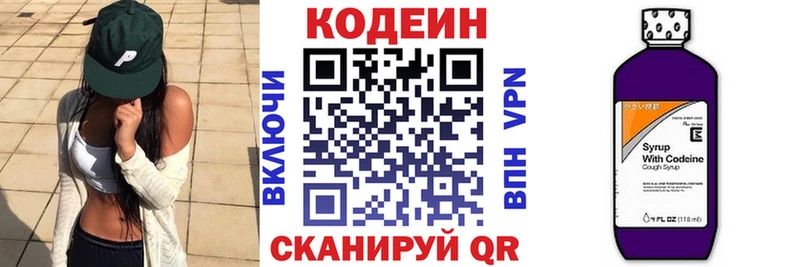 Кодеиновый сироп Lean Purple Drank  Минусинск 
