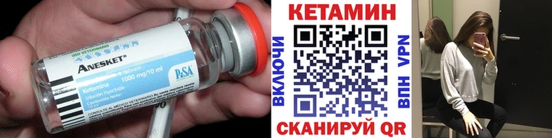 Кетамин VHQ цены Минусинск