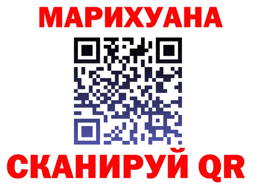 БУТИРАТ бутик как зайти shop кракен Минусинск