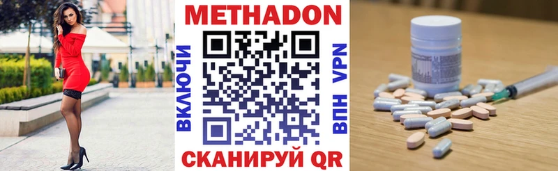 наркотики  Минусинск  Метадон кристалл 