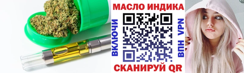 ТГК вейп с тгк  что такое   Минусинск 